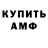 АМФЕТАМИН Розовый Lidia Vostrikova