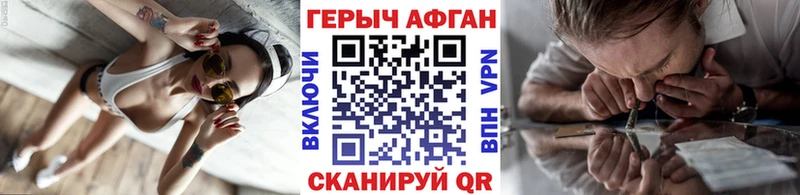 ГЕРОИН Афган Купить где Сорск